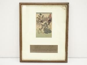 渓斎英泉　美人東海道　藤枝　手摺木版画　額装